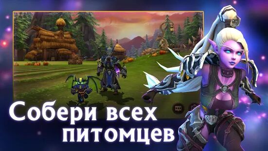 Скачать бесплатно Era of Legends - Фэнтези битвы и драконы в ММОРПГ [Мод много монет] 9.0.0.0 - RUS apk на Андроид