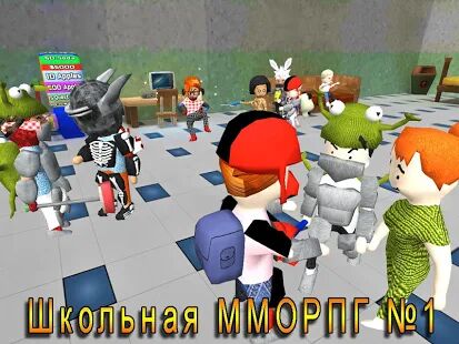 Скачать бесплатно Школа Хаоса: 3D открытый мир [Мод безлимитные монеты] 1.812 - RUS apk на Андроид