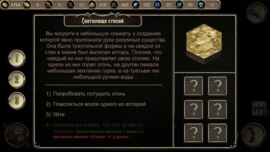 Скачать бесплатно Grim wanderings 2: Стратегическая пошаговая рпг [Мод много монет] 1.78 - RU apk на Андроид