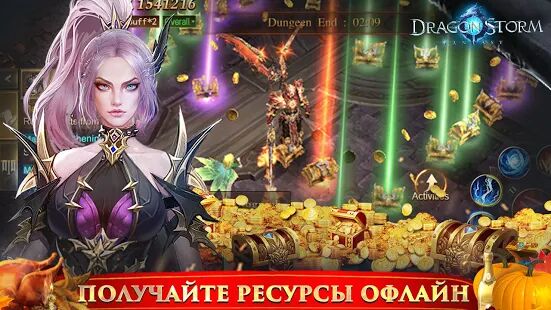 Скачать бесплатно Dragon Storm Fantasy [Мод много монет] 2.5.0 - Русская версия apk на Андроид