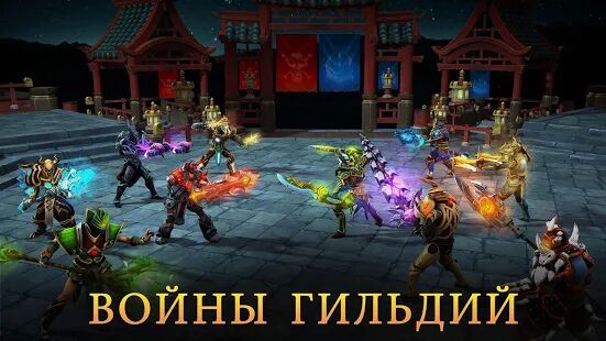 Скачать бесплатно Dungeon Hunter 5 — Экшен РПГ [Мод много денег] 5.6.1a - Русская версия apk на Андроид