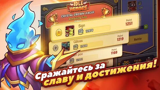 Скачать бесплатно Idle Heroes [Мод безлимитные монеты] 1.26.0 - RU apk на Андроид