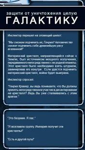 Скачать бесплатно Текстовые Квесты - играй и пиши! [Мод много монет] 4.28 - RU apk на Андроид