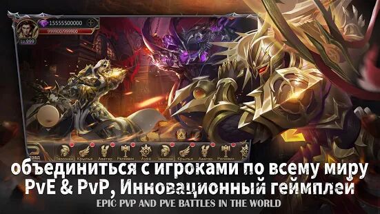 Скачать бесплатно The Last Knight：Последний воин [Мод открытые покупки] 1.15.2 - RUS apk на Андроид