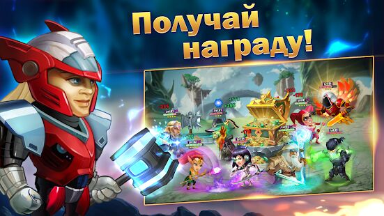 Скачать бесплатно Battle Arena: Битвы на арене онлайн. Качай героев! [Мод много денег] 5.3.6887 - Русская версия apk на Андроид