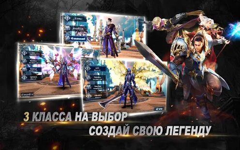 Скачать бесплатно Goddess: Primal Chaos - RU Free 3D Action MMORPG [Мод открытые уровни] 1.82.22.040800 - RUS apk на Андроид