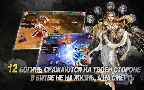 Скачать бесплатно Goddess: Primal Chaos - RU Free 3D Action MMORPG [Мод открытые уровни] 1.82.22.040800 - RUS apk на Андроид