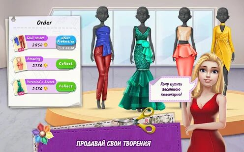 Скачать бесплатно Мир моды [Мод меню] 1.1.1 - RUS apk на Андроид