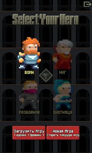 Скачать бесплатно Pixel Dungeon RU [Мод открытые уровни] 1.9.1.10 - RUS apk на Андроид