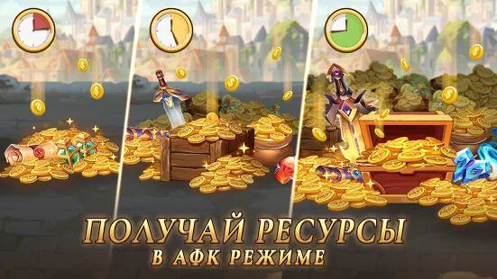 Скачать бесплатно Summoners Era - Arena of Heroes [Мод открытые покупки] 2.1.7 - RUS apk на Андроид