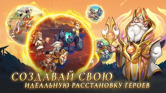 Скачать бесплатно Summoners Era - Arena of Heroes [Мод открытые покупки] 2.1.7 - RUS apk на Андроид