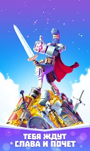 Скачать бесплатно Knighthood [Мод меню] 1.7.0 - Русская версия apk на Андроид