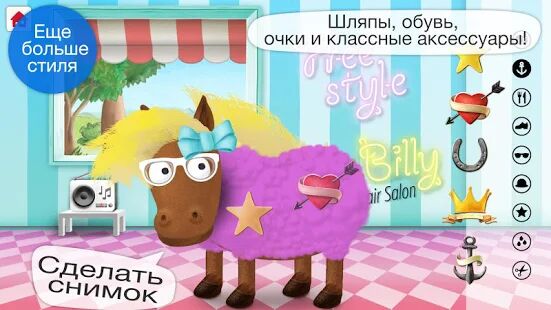 Скачать бесплатно Silly Billy Hair Salon [Мод много монет] 2.0 - Русская версия apk на Андроид