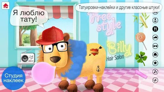 Скачать бесплатно Silly Billy Hair Salon [Мод много монет] 2.0 - Русская версия apk на Андроид