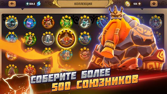 Скачать бесплатно Might & Magic: Стражи стихий [Мод много монет] 4.51 - RU apk на Андроид