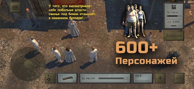 Скачать бесплатно ATOM RPG [Мод много денег] 1.20.4 - Русская версия apk на Андроид