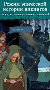 Скачать бесплатно The Banner Saga [Мод безлимитные монеты] Зависит от устройства - RU apk на Андроид