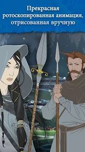 Скачать бесплатно The Banner Saga [Мод безлимитные монеты] Зависит от устройства - RU apk на Андроид