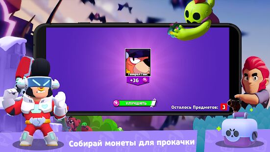 Скачать бесплатно Box Simulator for Brawl Stars: Cool Boxes! [Мод много монет] 10.7 - Русская версия apk на Андроид