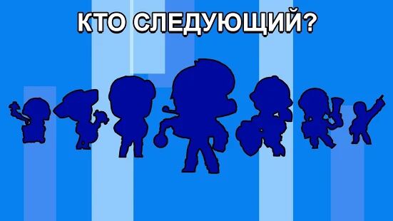 Скачать бесплатно Симулятор ящик для Brawl Stars [Мод меню] 2.0 - RUS apk на Андроид