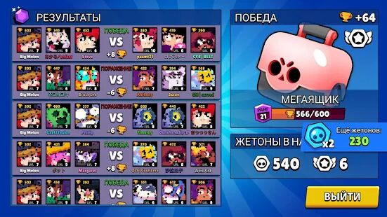 Скачать бесплатно Симулятор ящик для Brawl Stars [Мод меню] 2.0 - RUS apk на Андроид