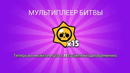 Скачать бесплатно Симулятор ящик для Brawl Stars [Мод меню] 2.0 - RUS apk на Андроид