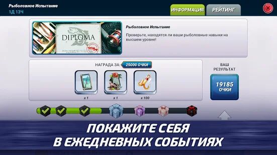 Скачать бесплатно Fishing Clash: Реальная рыбалка. Игра 3Д [Мод меню] 1.0.150 - RUS apk на Андроид