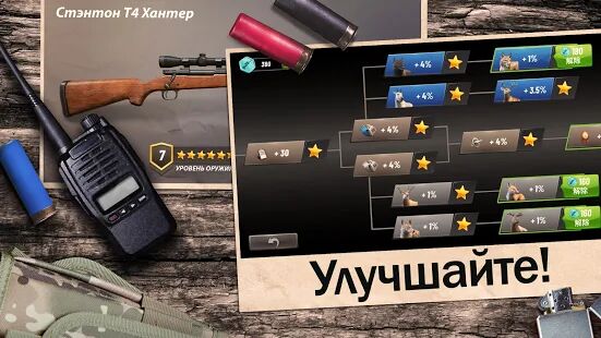 Скачать бесплатно Hunting Clash: Охота на животных. Игра про охоту [Мод открытые уровни] 2.37 - Русская версия apk на Андроид