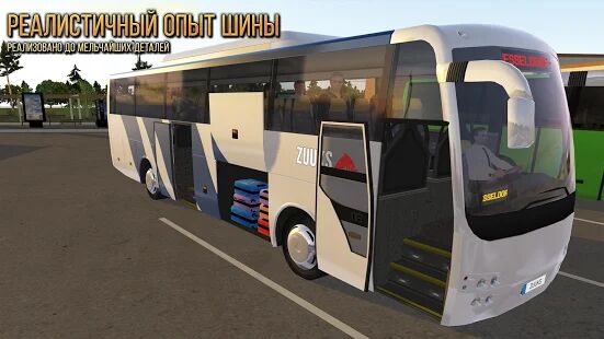 Скачать бесплатно Автобус Simulator : Ultimate [Мод открытые уровни] 1.5.2 - RUS apk на Андроид
