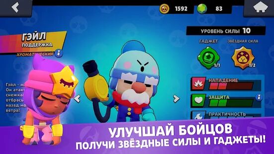 Скачать бесплатно Симулятор ящиков для Бравл старс [Мод меню] 1.6.5 - RU apk на Андроид