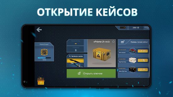 Скачать бесплатно Case Opener - КС ГО кейс симулятор [Мод безлимитные монеты] 2.9.0 - RU apk на Андроид