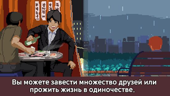 Скачать бесплатно Life is a Game [Мод открытые покупки] 2.4.14 - Русская версия apk на Андроид