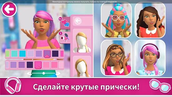 Скачать бесплатно Barbie Dreamhouse Adventures [Мод меню] 2021.3.0 - RU apk на Андроид