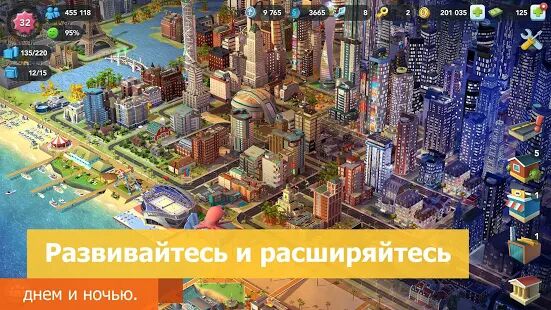 Скачать бесплатно SimCity BuildIt [Мод безлимитные монеты] 1.37.0.98220 - RUS apk на Андроид