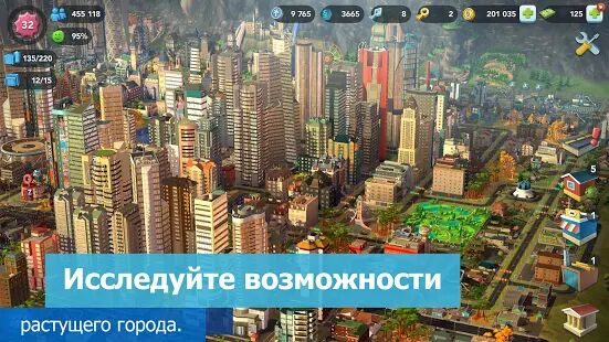 Скачать бесплатно SimCity BuildIt [Мод безлимитные монеты] 1.37.0.98220 - RUS apk на Андроид