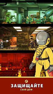 Скачать бесплатно Fallout Shelter [Мод много денег] 1.14.10 - RU apk на Андроид