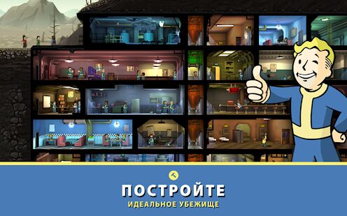 Скачать бесплатно Fallout Shelter [Мод много денег] 1.14.10 - RU apk на Андроид