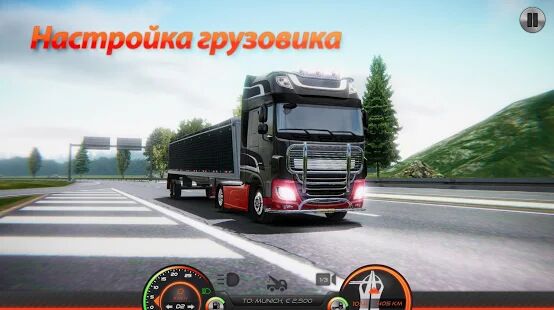 Скачать бесплатно Симулятор грузовика: Европа 2 [Мод открытые уровни] 0.36 - Русская версия apk на Андроид