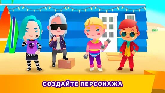 Скачать бесплатно Idle Life Sim - Simulator Game [Мод открытые уровни] 1.3.1 - RU apk на Андроид