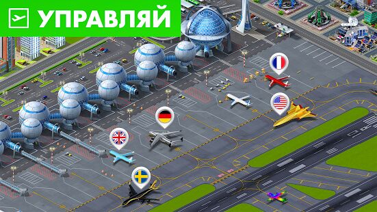 Скачать бесплатно Аэропорт Сити: Построй город [Мод безлимитные монеты] 8.14.11 - RU apk на Андроид
