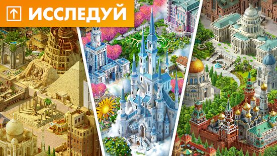 Скачать бесплатно Аэропорт Сити: Построй город [Мод безлимитные монеты] 8.14.11 - RU apk на Андроид