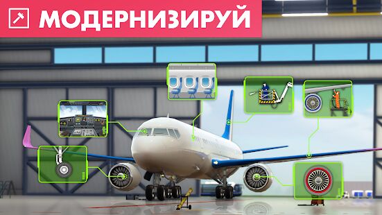 Скачать бесплатно Аэропорт Сити: Построй город [Мод безлимитные монеты] 8.14.11 - RU apk на Андроид