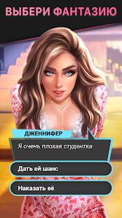 Скачать бесплатно Dream Zone: Dating sim & Интерактивные истории [Мод много денег] 1.22.3 - RUS apk на Андроид