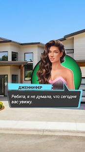 Скачать бесплатно Dream Zone: Dating sim & Интерактивные истории [Мод много денег] 1.22.3 - RUS apk на Андроид