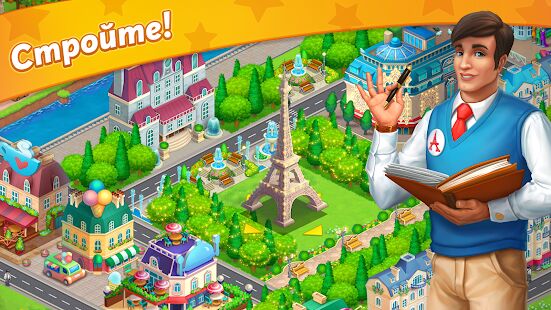 Скачать бесплатно Paris: City Adventure [Мод безлимитные монеты] 0.0.8 - Русская версия apk на Андроид