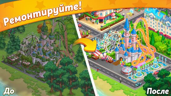 Скачать бесплатно Paris: City Adventure [Мод безлимитные монеты] 0.0.8 - Русская версия apk на Андроид