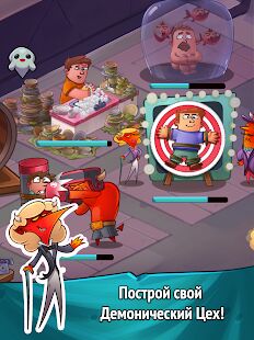 Скачать бесплатно Idle Evil Clicker [Мод открытые покупки] 2.19.9 - RUS apk на Андроид