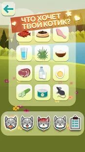 Скачать бесплатно Кошачий Переводчик Симулятор [Мод много монет] 1.3.3 - RUS apk на Андроид