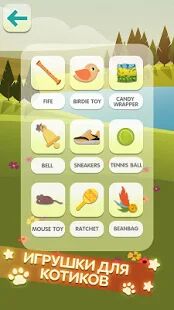 Скачать бесплатно Кошачий Переводчик Симулятор [Мод много монет] 1.3.3 - RUS apk на Андроид