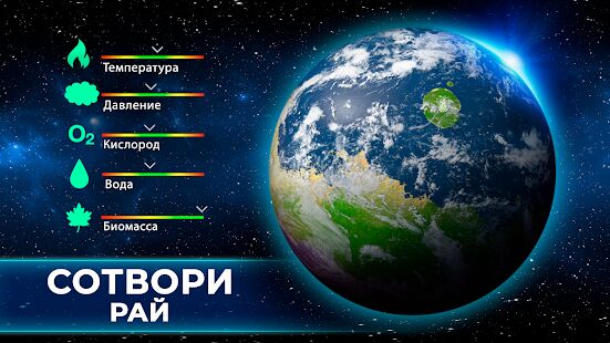 Скачать бесплатно TerraGenesis - Космические переселенцы [Мод много монет] 6.03 - Русская версия apk на Андроид